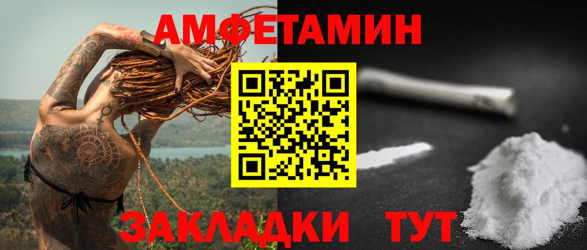 Саранск  MEGA как зайти  Вход с VPN  Amphetamine 98% 
