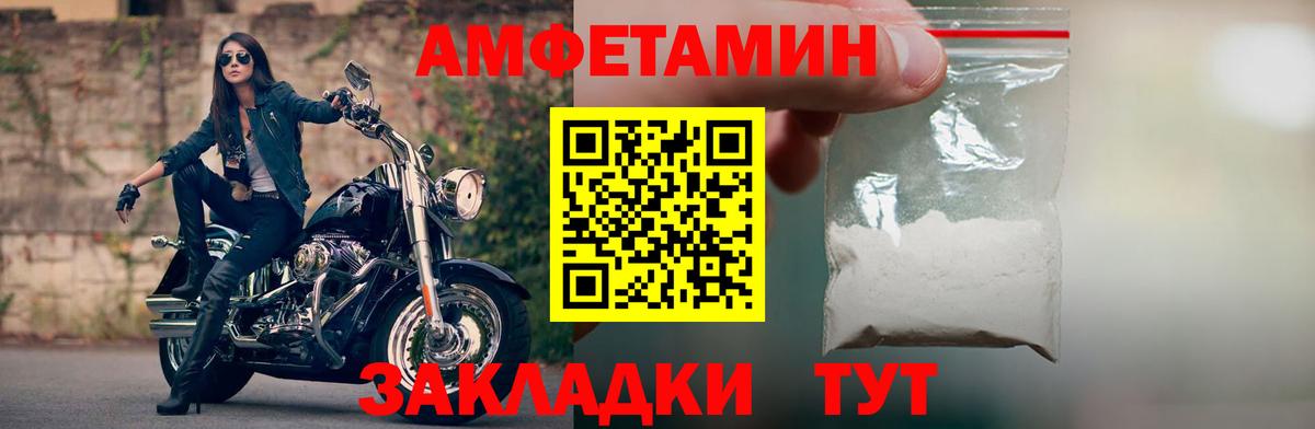 Амфетамин 98% Саранск