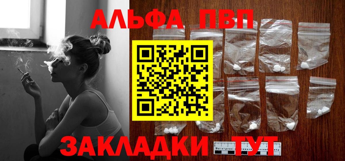 A PVP СК  A-PVP  A-PVP Crystall  Саранск  A-PVP крисы CK  Вход с VPN 
