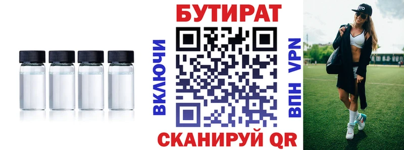 БУТИРАТ 1.4BDO  маркетплейс какой сайт  Саранск  где купить наркоту 