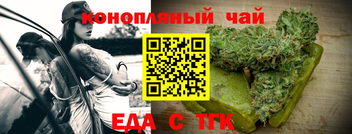 Cannafood марихуана  Вход с VPN  Саранск 