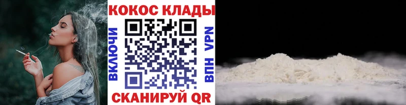 COCAIN 97%  сколько стоит  Саранск 
