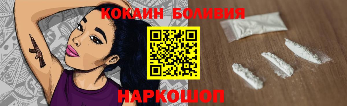 Cocaine FishScale Саранск