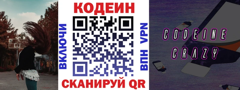 Кодеиновый сироп Lean напиток Lean (лин)  как найти закладки  Саранск 