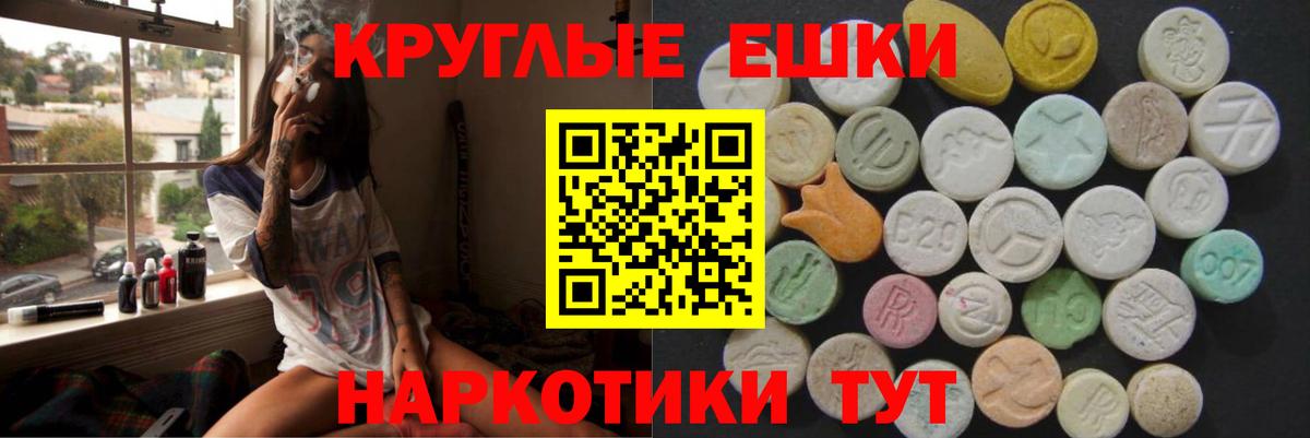 Саранск  Экстази 280мг  Экстази таблы  Экстази  Вход с VPN 