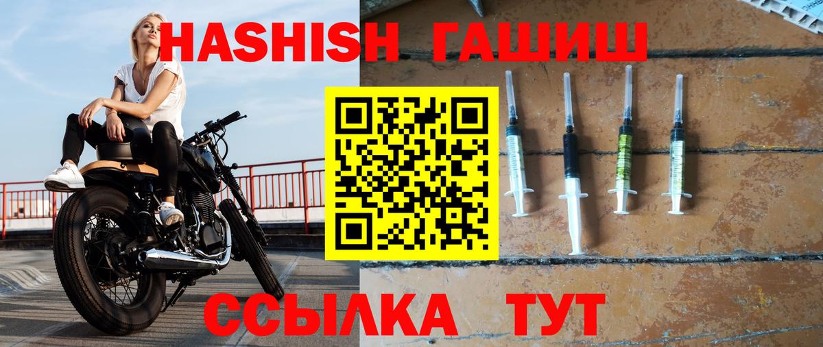 ГАШИШ  ГАШИШ AMNESIA HAZE  Вход с VPN  Саранск 
