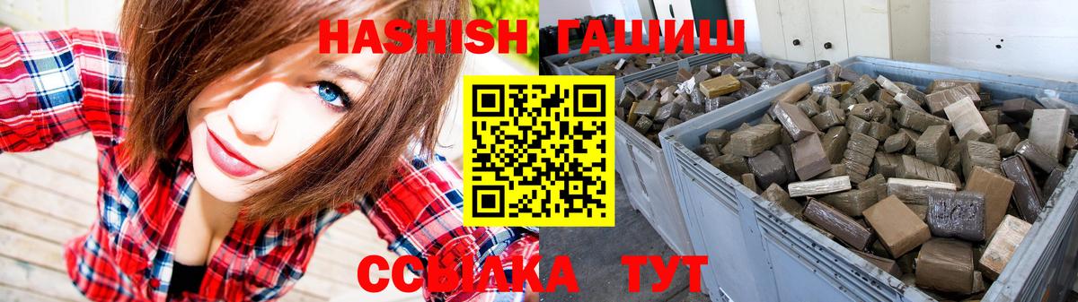 Гашиш гарик Саранск