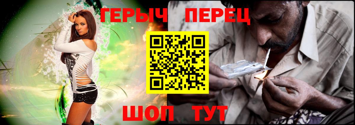 Героин гречка Саранск
