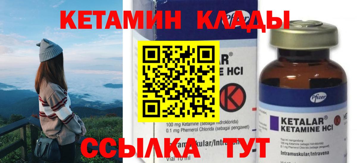 Кетамин ketamine Саранск