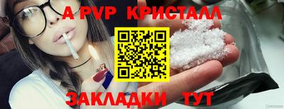 apvp Пенза