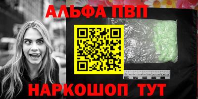 apvp Пенза