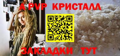 apvp Пенза