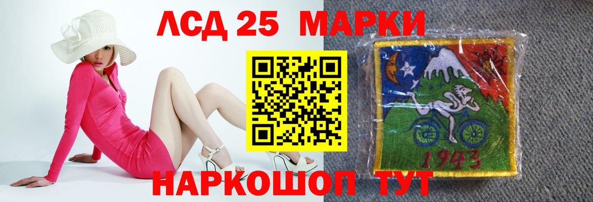 ЛСД экстази ecstasy  LSD-25 экстази кислота  LSD-25 экстази  Саранск  Вход с VPN 