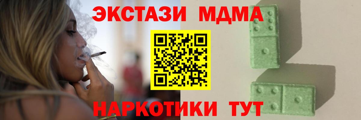 MDMA молли  МДМА  Саранск  Вход с VPN  МДМА кристаллы 