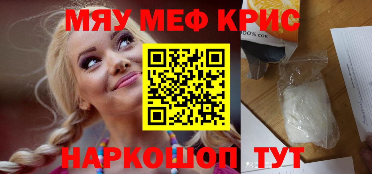 как найти наркотики  МЕФ  Саранск  Меф мука  Вход с VPN  Меф 4 MMC 
