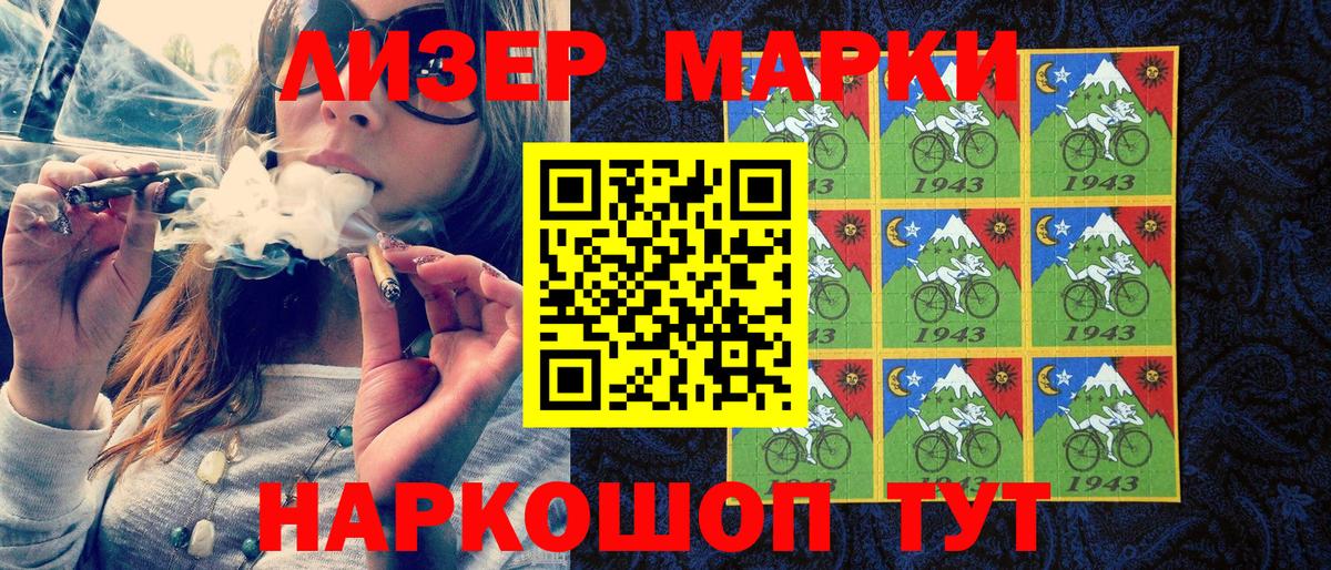 Наркотические марки 1,5мг  Вход с VPN  Саранск  Наркотические марки 1,5мг 