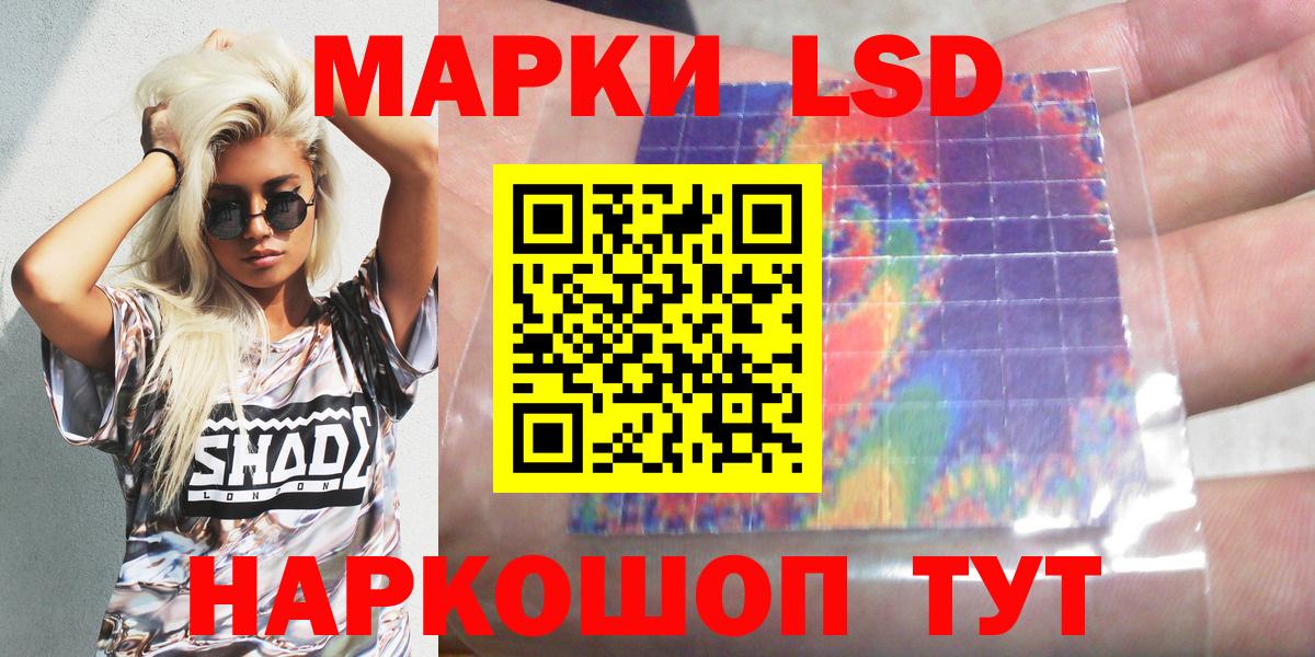 Наркотические марки 1,8мг Саранск