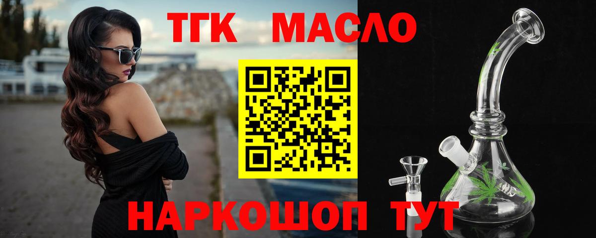 ТГК вейп с тгк Саранск