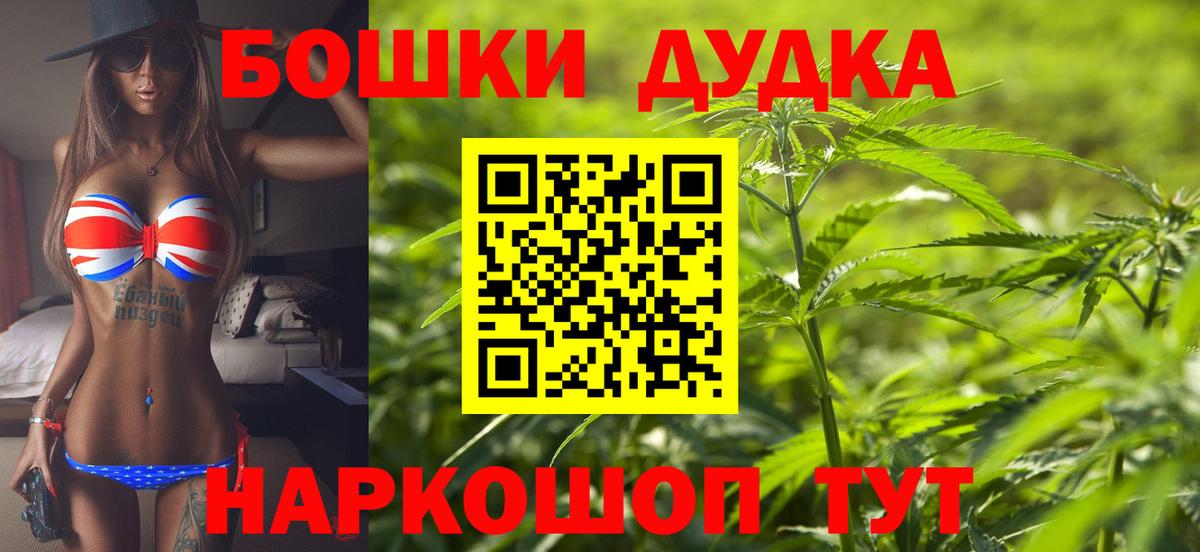Шишки марихуана Bruce Banner  Каннабис LSD WEED  Вход с VPN  МАРИХУАНА AK-47  Саранск 